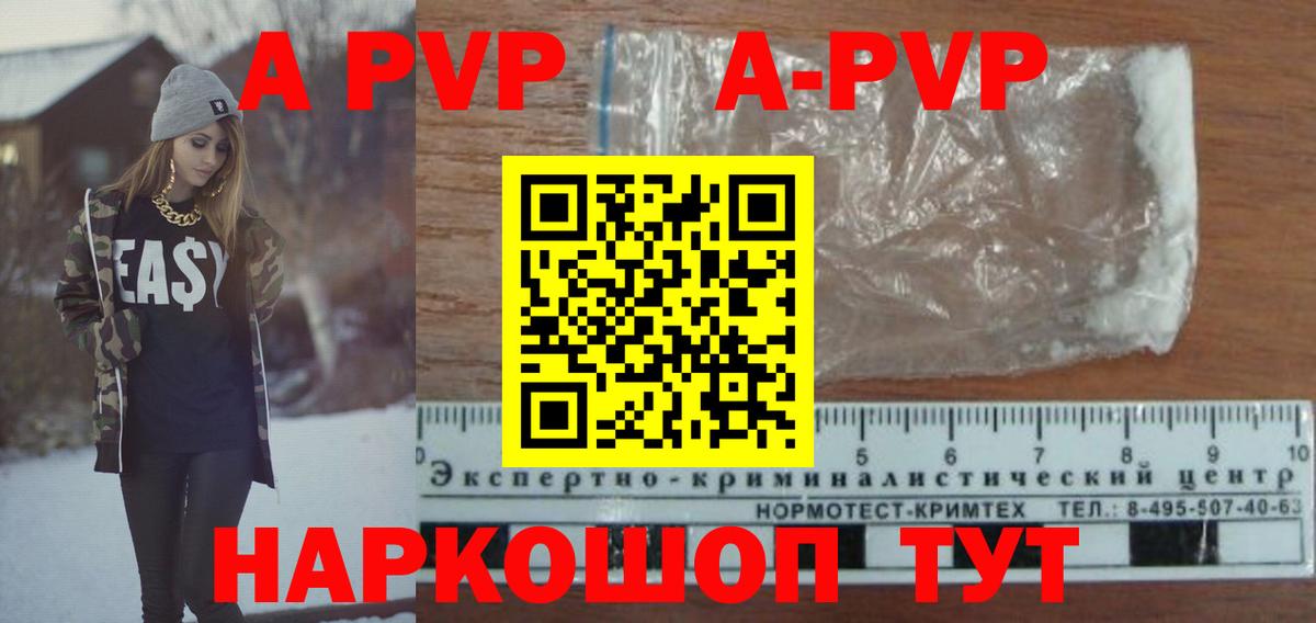 A-PVP кристаллы  Alfa_PVP СК  Клин  Вход с VPN  Alfa_PVP СК 