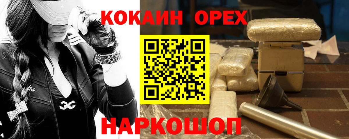 Кокаин FishScale Клин