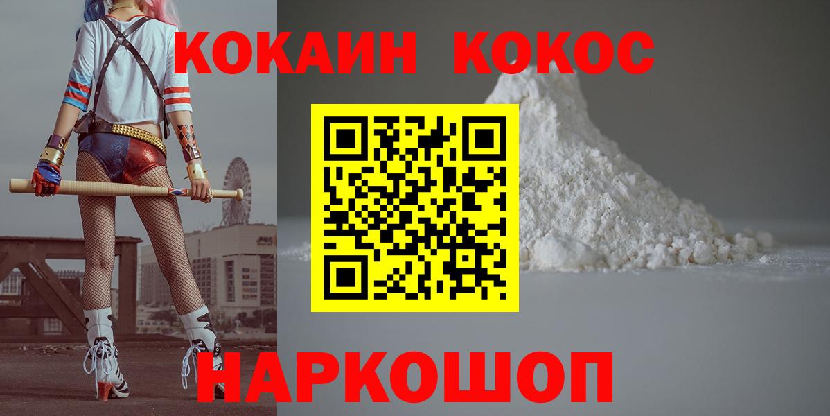 КОКАИН  Вход с VPN  Клин  Кокаин Эквадор 