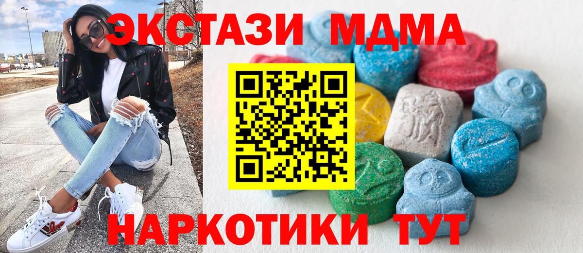 Ecstasy XTC  Вход с VPN  закладки  Клин  Ecstasy DUBAI  Ecstasy 