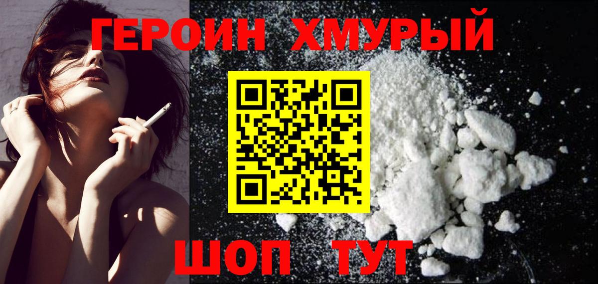 Клин  ГЕРОИН хмурый  Вход с VPN 