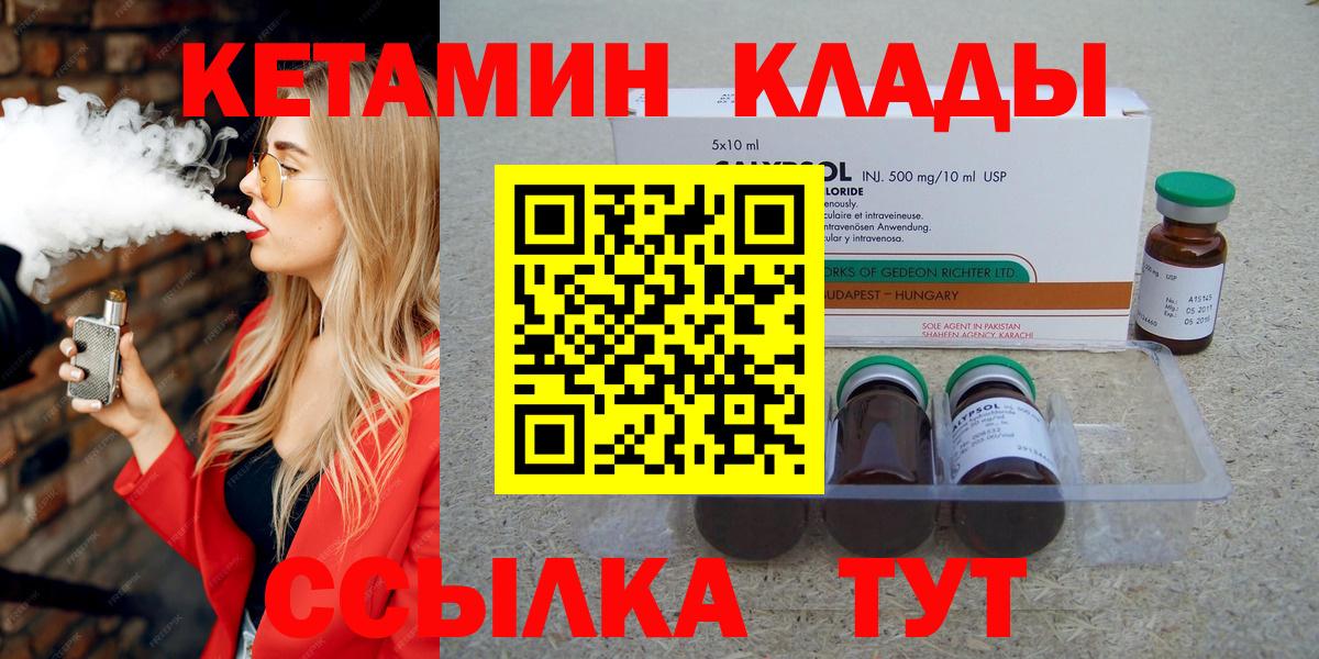 КЕТАМИН ketamine  КЕТАМИН VHQ  Вход с VPN  Клин 