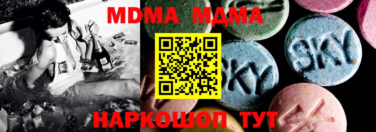 MDMA Molly  МДМА  Вход с VPN  Клин  МДМА crystal 