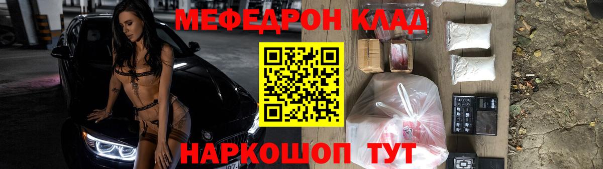 Клин  МЯУ-МЯУ  магазин продажи   Вход с VPN  МЕФ  Меф мяу мяу  МЕФ мяу мяу 