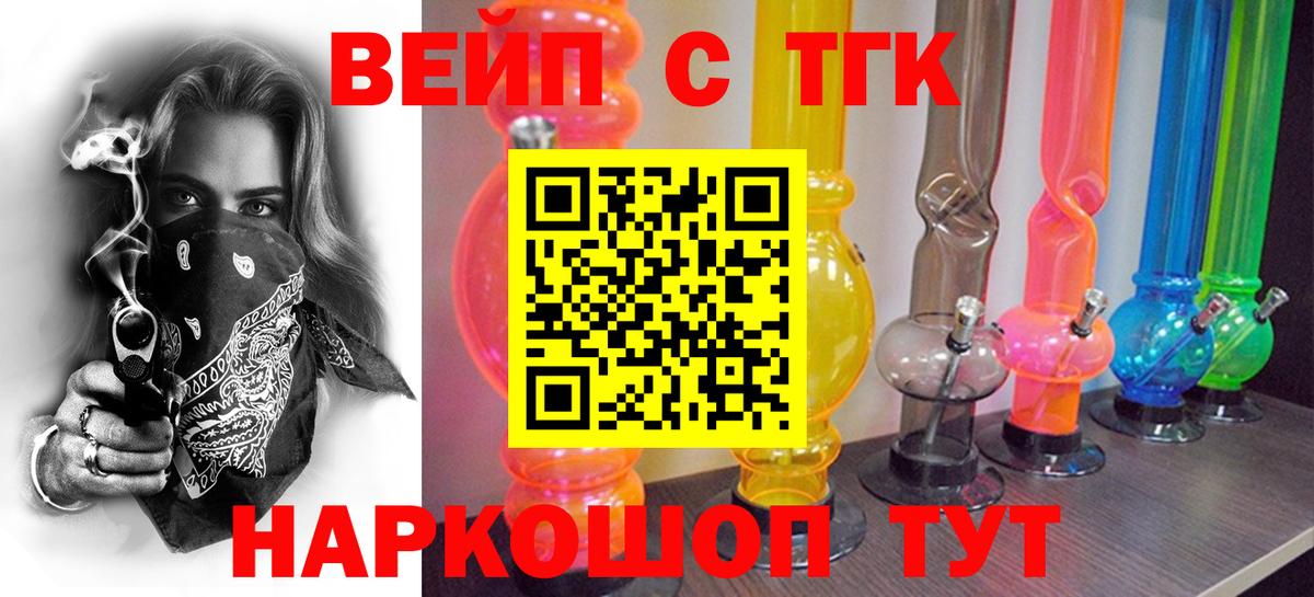 ТГК жижа Клин